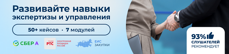 93% слушателей курса  эксперт по госзакупкам 44 ФЗ достигают целей 
